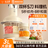 钻石牌 绞肉机2026新款家用多功能料理机婴儿辅食机 蒜泥打蒜器和面机小型家用绞肉