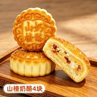 锡林唐苏格 咖啡皮奶皮子月饼内蒙古特产拉丝芝士奶豆腐月饼黑皮馅月饼奶制品
