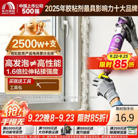 东方雨虹 雨虹防水 YD108加强型聚氨酯泡沫填缝剂 750ml