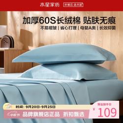 水星家纺 母婴A类抑菌60支长绒棉加厚对枕套 全棉枕罩纯棉抗皱枕头套 浅寐之境长绒棉国民加厚对枕套