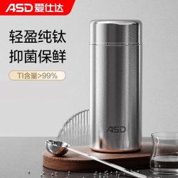爱仕达 纯钛保温杯银色220ML