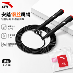 安踏 钢丝跳绳专业比赛中考考试专用成人减肥中小学生体育健身超轻双摇 黑色专业竞速钢丝绳