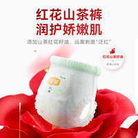 宜婴 迷你装红山茶花宝宝小内裤XL15片弱酸尿不湿拉拉裤