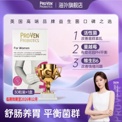 Pro-Ven 蔓越莓女性益生菌乳酸杆菌肠道养护免疫孕妇可用30粒/盒 30粒1盒 30粒*1盒