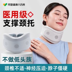 卓辰 医用冰丝颈托防低头脖套矫正反弓颈椎前倾家用办公支撑颈部牵引器