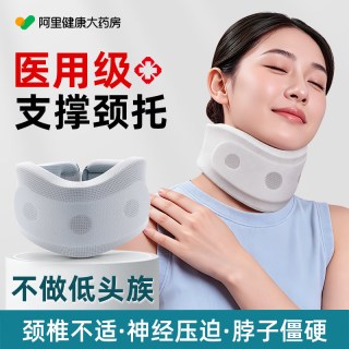 88VIP：卓辰 医用冰丝颈托防低头脖套矫正反弓颈椎前倾家用办公支撑颈部牵引器