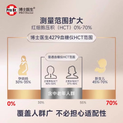 博士医生 血糖仪4279医院专用测试仪官方血糖试纸家用免调码测血糖