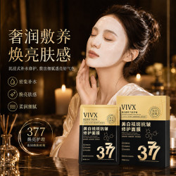 377美白淡斑补水保湿男女熬夜舒缓抗皱紧致暗沉提亮肤色修复面膜  377美白祛斑面膜×2盒