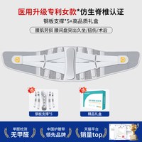 道禾 医用护腰带腰间盘劳损突出束腰椎部围男女士专用固定钢板支撑神器