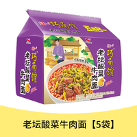 统一 方便面巧面馆袋装面老坛酸菜牛肉面30包泡椒油泼辣子速食泡面