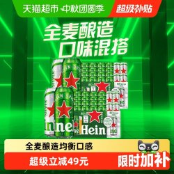 喜力 加量不加价 全麦啤酒  2x20x500ml 听装 500ml
