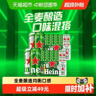 88VIP：喜力 加量不加价 全麦啤酒  2x20x500ml 听装 500ml