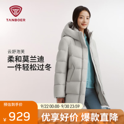 坦博尔 中长款羽绒服女2026冬季新款90鸭绒保暖连帽 外套