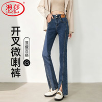 浪莎 微喇开叉牛仔裤女春秋复古2026年新款高腰小个子显瘦马蹄喇叭裤子 复古蓝 26