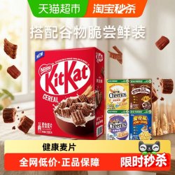 雀巢 KITKAT奇巧麦片巧克力330g+迷你脆谷乐108g