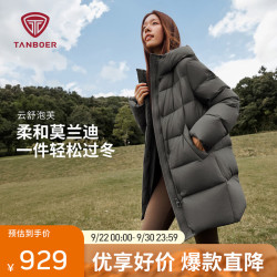 坦博尔 中长款羽绒服女2026冬季新款90鸭绒 外套