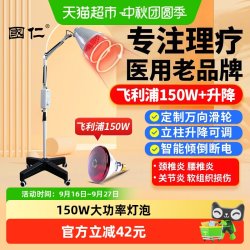 国仁红外线理疗灯医用专用烤灯理疗器家用肩颈腰治疗仪烤电仪