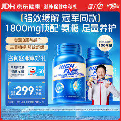 健力多 HIGHFLEX蓝氨糖150粒*2瓶