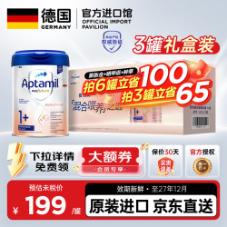 爱他美 德国白金版德爱白金HMO婴幼儿牛奶粉 800g 1+段 德爱白金 800g 3罐