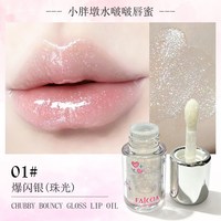 FAICCIA 清透水润玻璃唇~银盖小胖墩水光镜面唇蜜细闪透亮显白百搭伪素颜