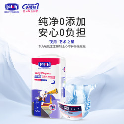露安适 柔护Pro夜用纸尿裤L码42片 婴儿尿不湿 透气干爽超薄尿裤