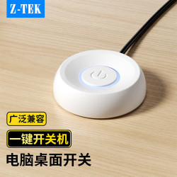 力特 电脑开机键 外接延长桌面开关按钮 家用台式主机箱网吧一键开机重启外置延长线  ZY550