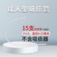 医用手动吸痰器卧床老人儿童婴儿家用手持式负压吸痰引流器吸痰管