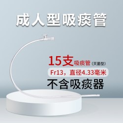 医用手动吸痰器卧床老人儿童婴儿家用手持式负压吸痰引流器吸痰管