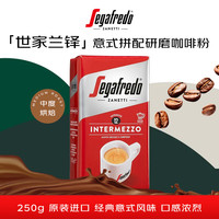 世家兰铎 意式拼配 中度烘焙 研磨咖啡粉250g 原装进口