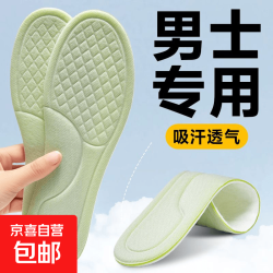 踩屎感艾草除臭鞋垫男女超软运动气垫减震久站不累军训防痛 艾草除臭+运动缓震-灰色 41-42