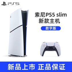 PlayStation 5索尼PS5 slim游戏机国行新世代主机家用光驱版8K高清蓝光数字版