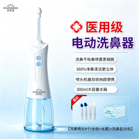 电动洗鼻器儿童成人鼻腔冲洗家用专用鼻炎鼻子鼻塞通鼻医用级神器