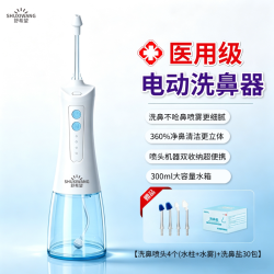 电动洗鼻器儿童成人鼻腔冲洗家用专用鼻炎鼻子鼻塞通鼻医用级神器