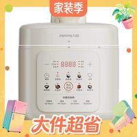 淘金币可用、大件超省：九阳 HA-SE1133 5L 电压力锅
