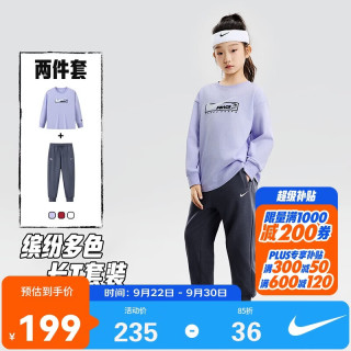 NIKE 3BRAND 耐克男女童纯棉长袖T恤+长裤2件套2026春季儿童舒适套装