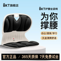 美凯腾 孕妈护腰坐垫标准款 神秘黑