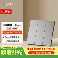 领普 已接入米家APP 智能开关  灰色