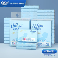 可心柔 V9润+系列婴儿抽纸 3层40抽