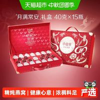 小仙炖 鲜炖燕窝礼盒可溯源40g*15瓶