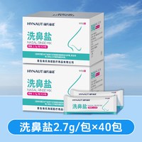 海氏海诺 洗鼻器专用医用鼻腔冲洗器儿童成人鼻炎手动家用鼻塞冲鼻器洗鼻盐