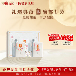 摘要 珍品版 53%vol 酱香型白酒 500ml*2瓶 礼遇装