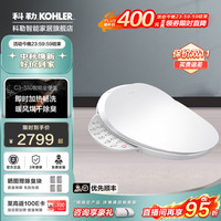 科勒 智能马桶盖31332T即热豪华款