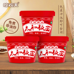 吃欢天 宽嫂擀面太和板面卤香味145g*6桶