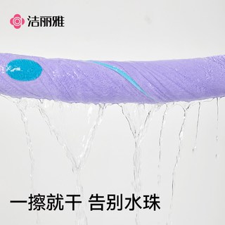 洁丽雅 10A级抗菌 纯棉毛巾