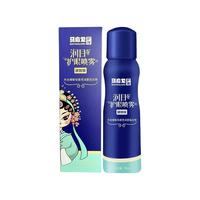 马应龙护理 护眼喷雾