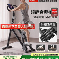 佑美 多功能爬楼机健身家用爬坡机楼梯机登山踏步小型运动器材p3u