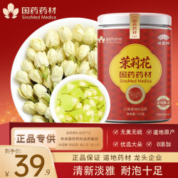 国药药材 崇芝林 国药药材茉莉花 110g*1罐