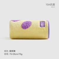洁丽雅 10A级抗菌 纯棉毛巾