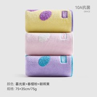洁丽雅 10A级抗菌 纯棉毛巾