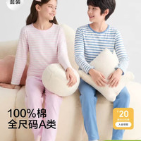 巴拉巴拉 纯棉 儿童内衣套装